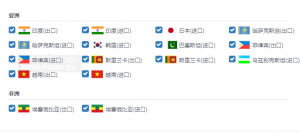20个国家的出口海关数据