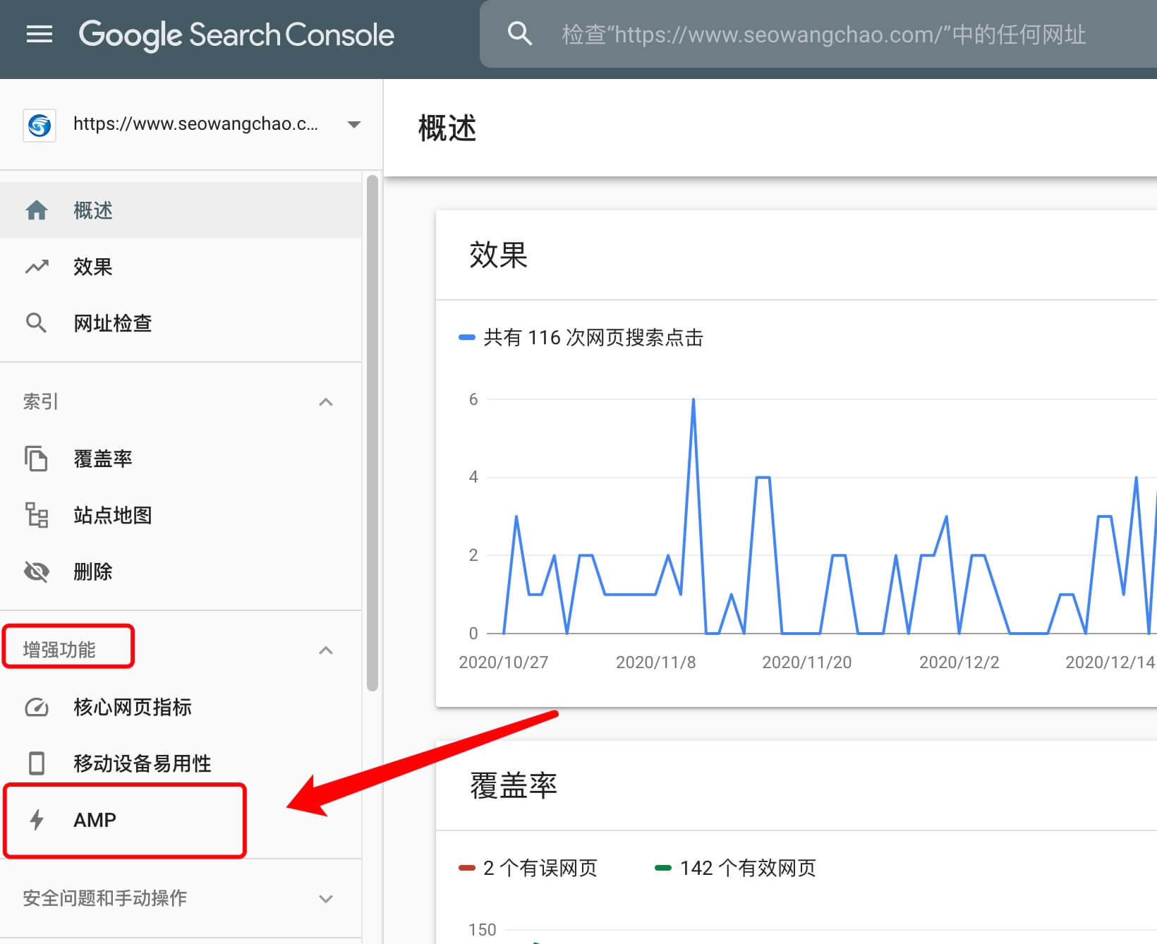 谷歌 amp seo