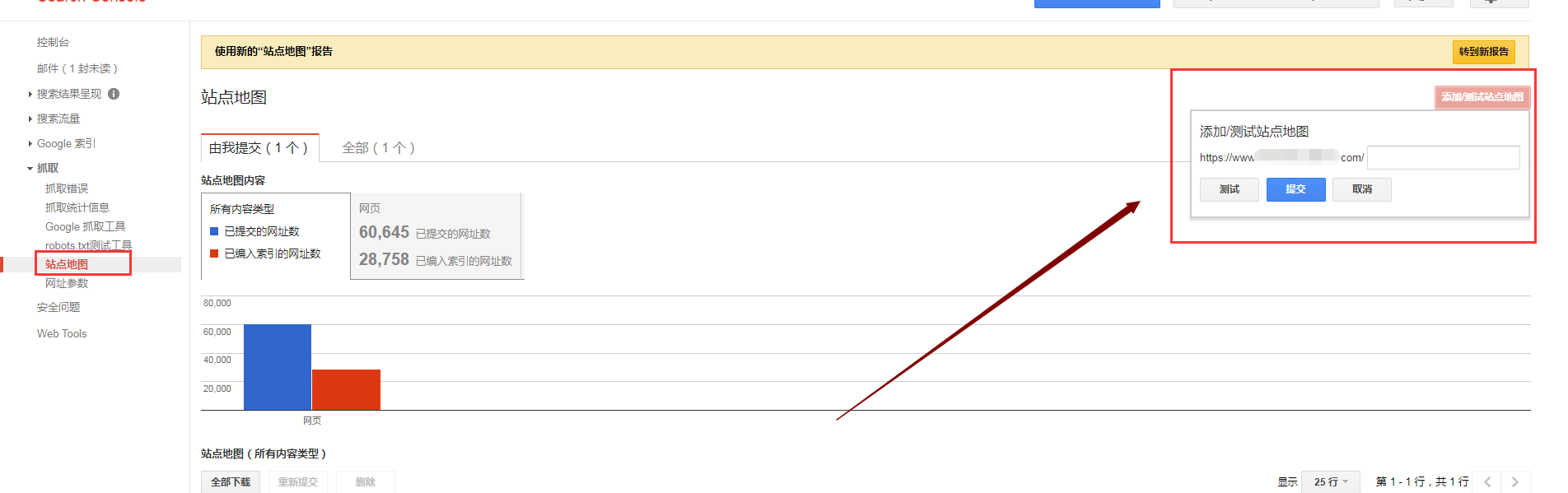 summit sitemap to google.png